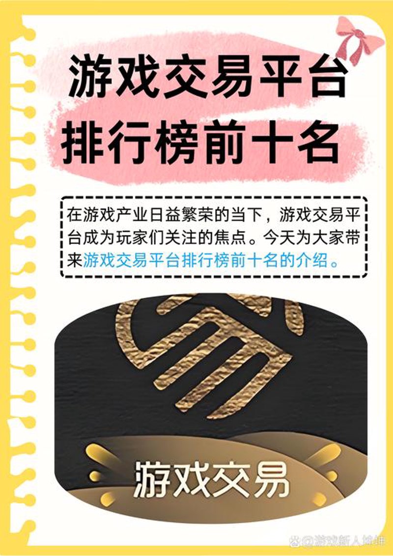 湖北游戏平台