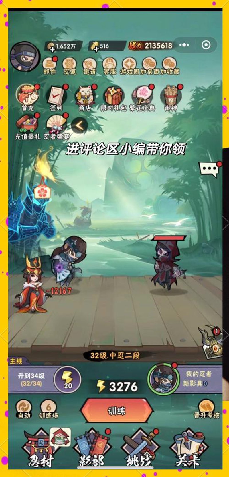 游戏攻略